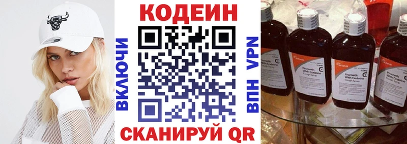 где найти   Любим  Codein Purple Drank 